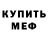 Кетамин VHQ Mikaela Serrao