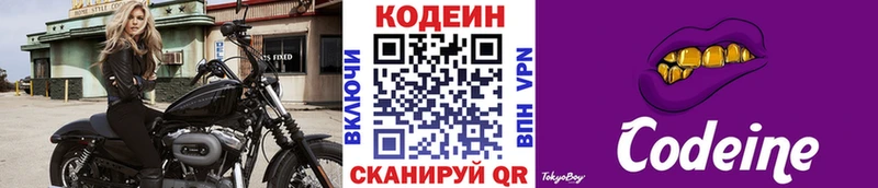 Кодеиновый сироп Lean напиток Lean (лин)  Донецк 
