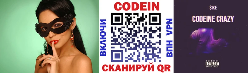 Кодеиновый сироп Lean Purple Drank Донецк