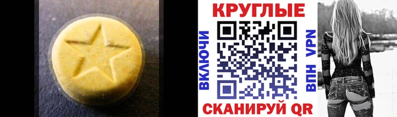 Ecstasy XTC  даркнет как зайти  Донецк 