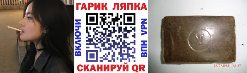 ГАШИШ гарик  закладка  Донецк 