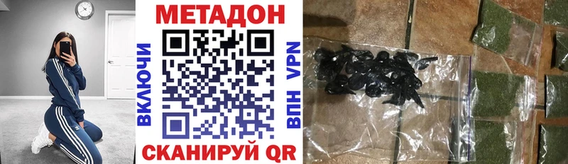 где купить наркотик  Донецк  Метадон кристалл 