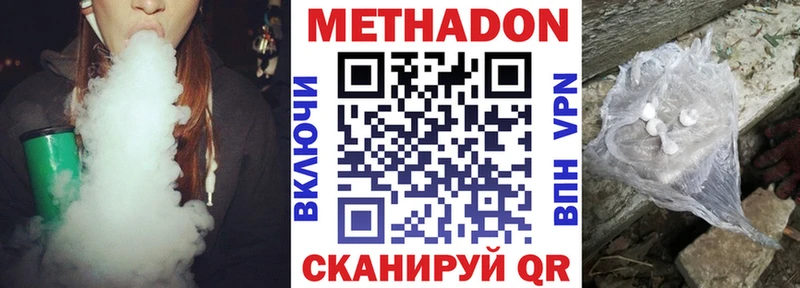 Метадон VHQ Донецк